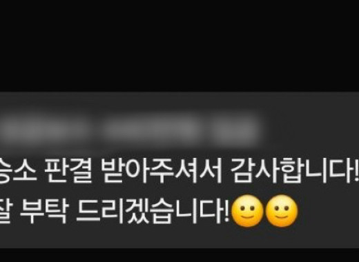 승소 판결 받아주셔서 감사합니다. 후기 이미지